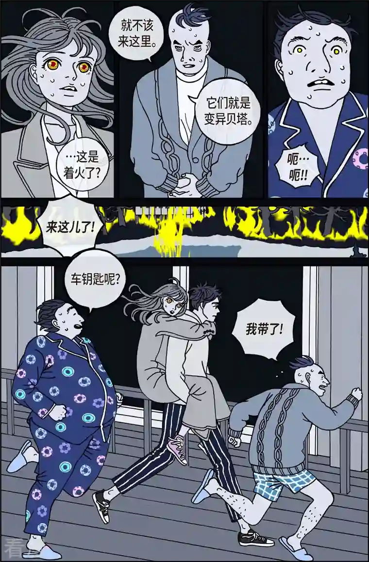 午夜搭档第82话 迷宫4