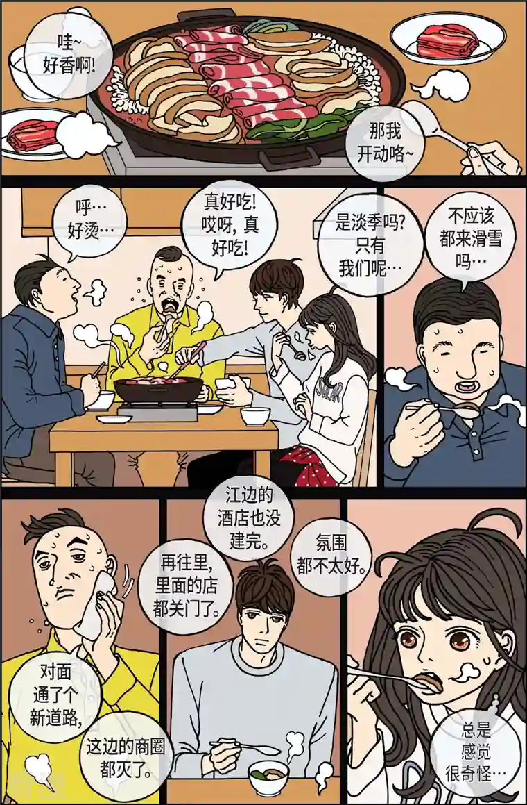 午夜搭档第82话 迷宫4