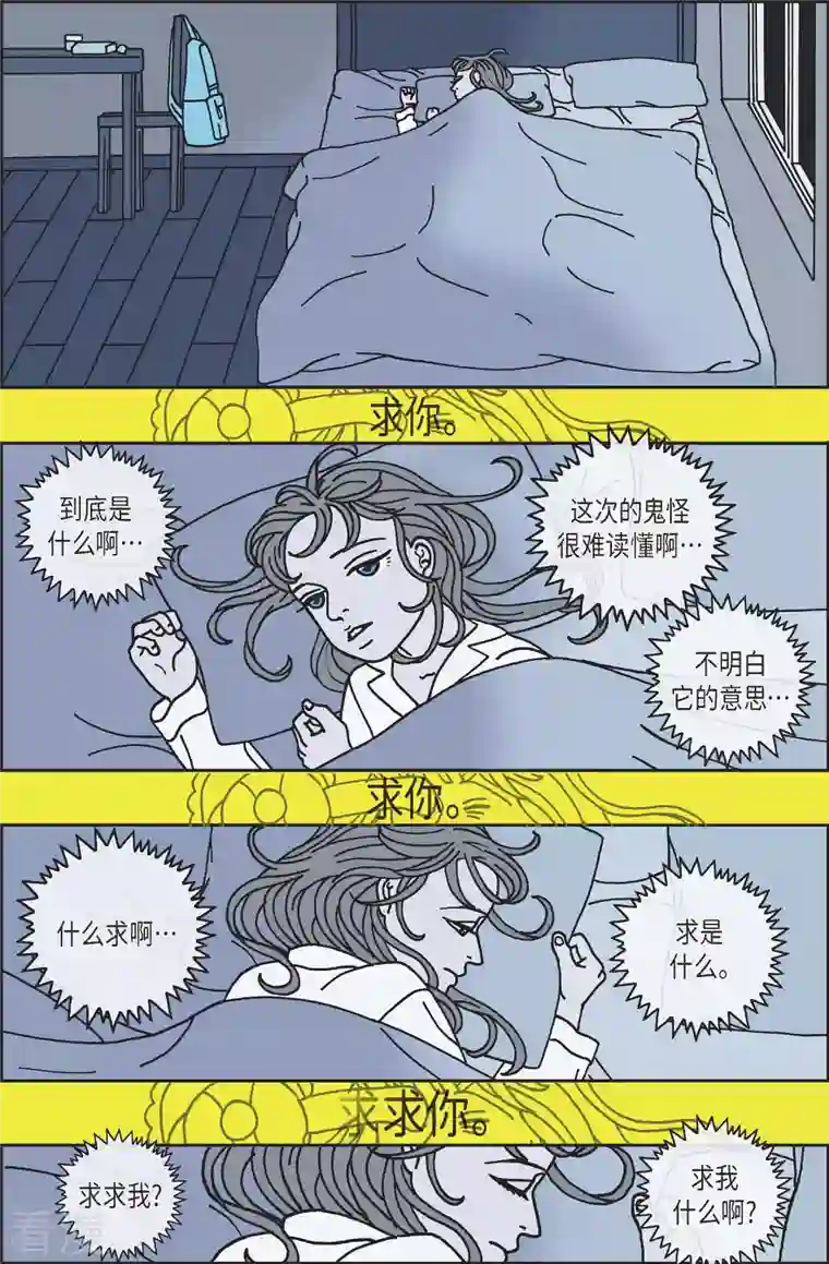 午夜搭档第82话 迷宫4