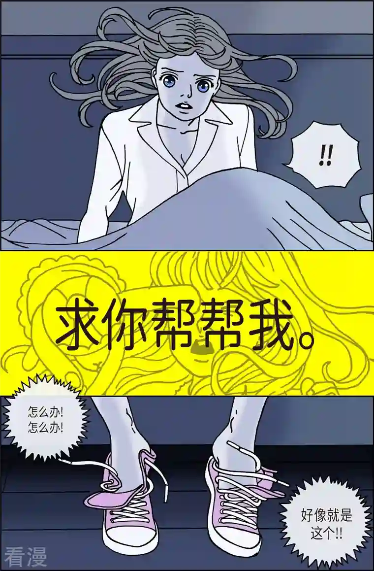 午夜搭档第82话 迷宫4