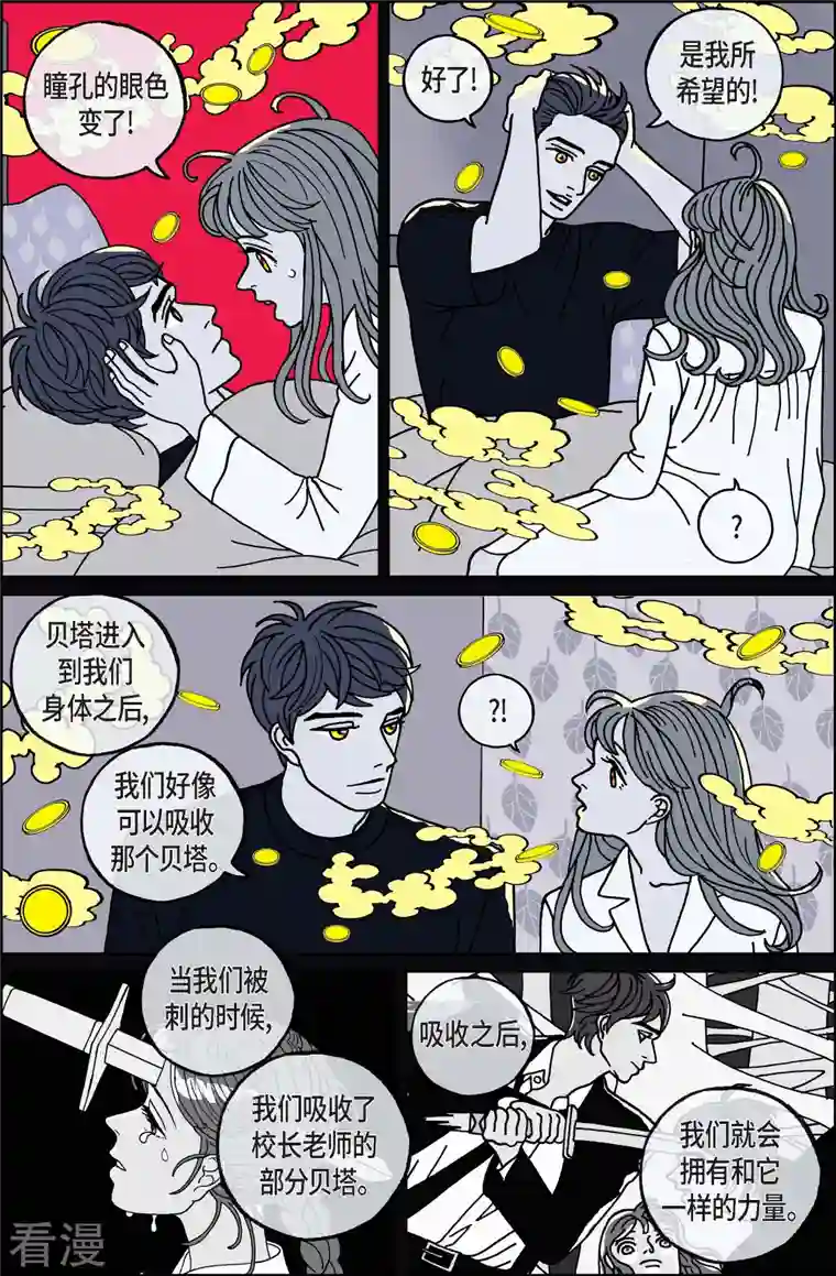午夜搭档第83话 迷宫5