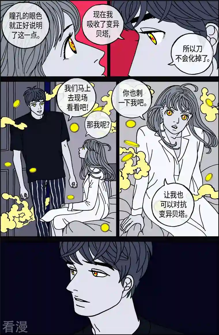 午夜搭档第83话 迷宫5