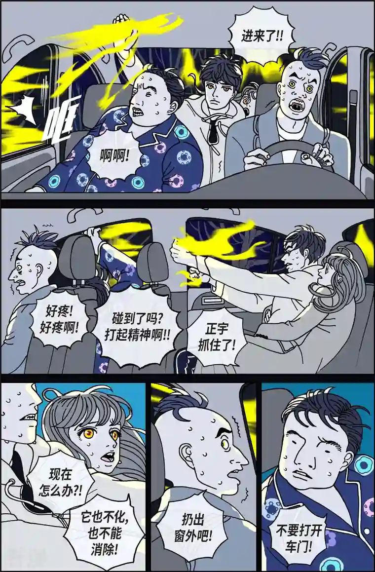 午夜搭档第83话 迷宫5