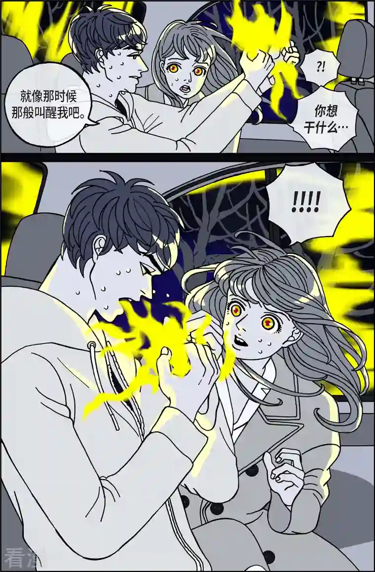 午夜搭档第83话 迷宫5