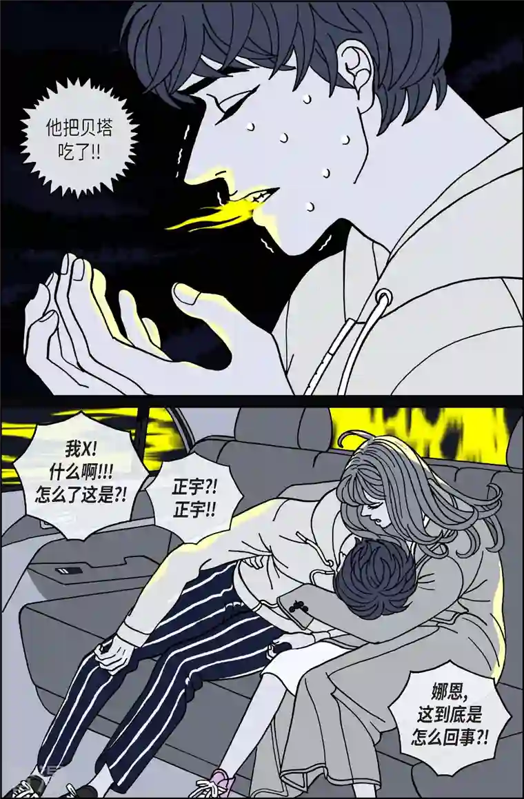 午夜搭档第83话 迷宫5
