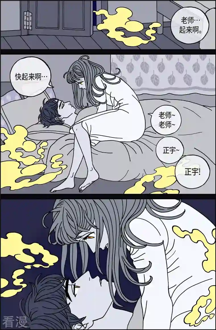 午夜搭档第83话 迷宫5
