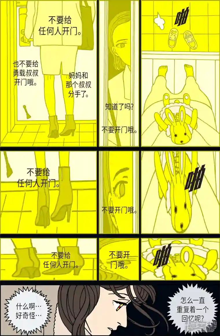 午夜搭档第84话 迷宫6
