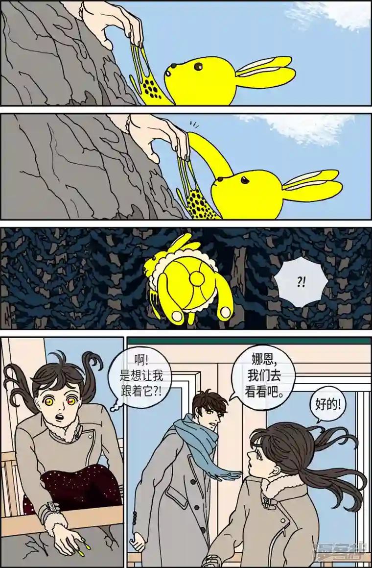 午夜搭档第84话 迷宫6
