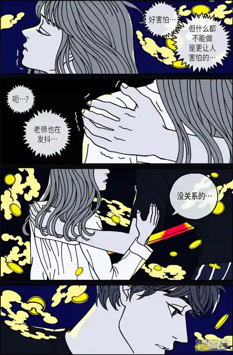 午夜搭档第84话 迷宫6
