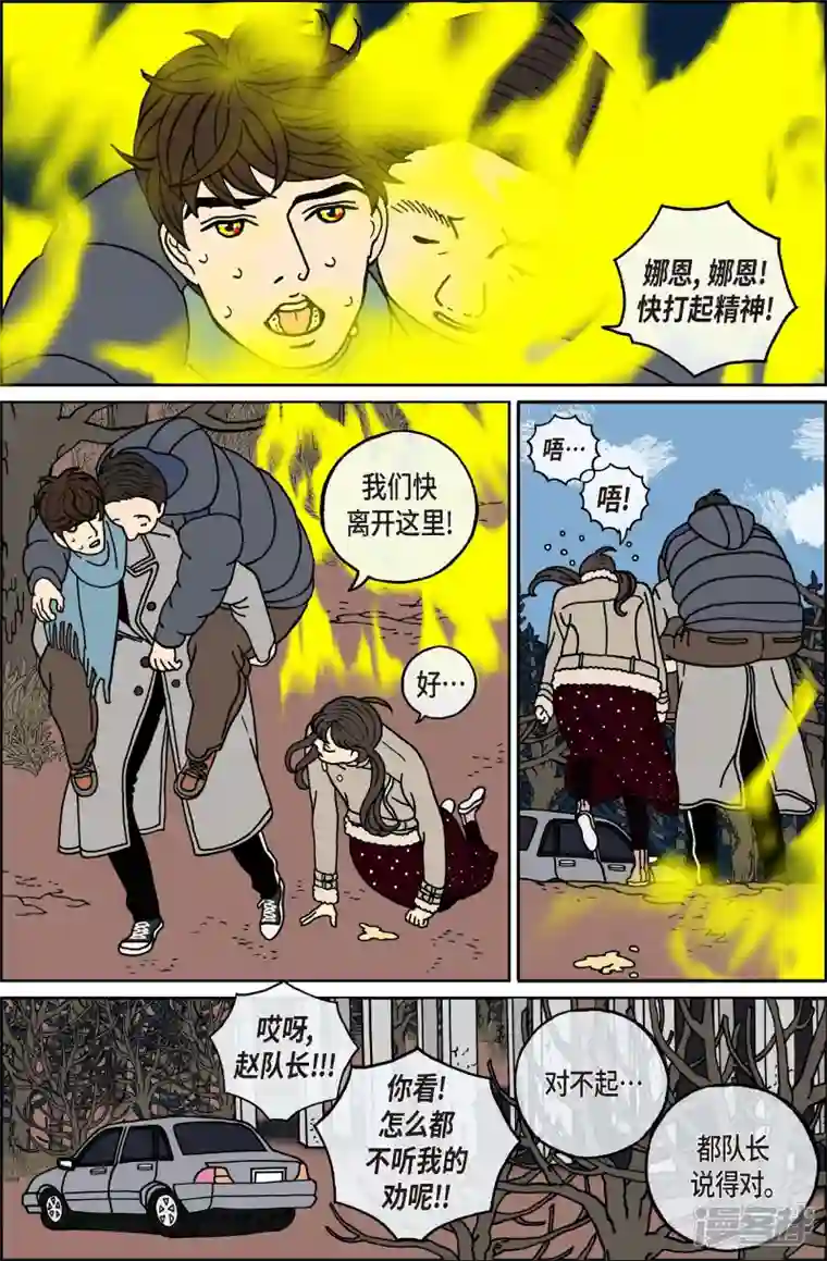 午夜搭档第85话 迷宫7