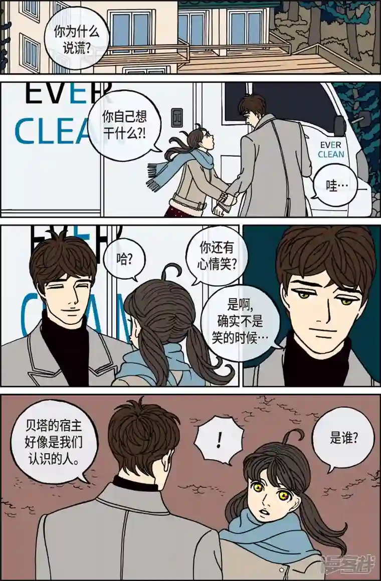 午夜搭档第85话 迷宫7