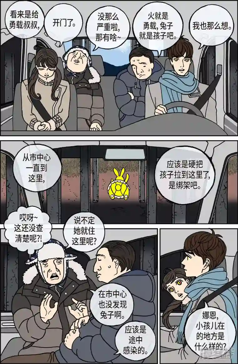 午夜搭档第85话 迷宫7