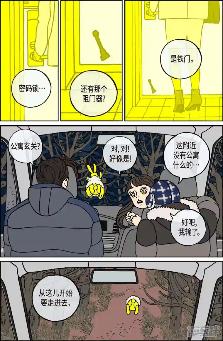 午夜搭档第85话 迷宫7