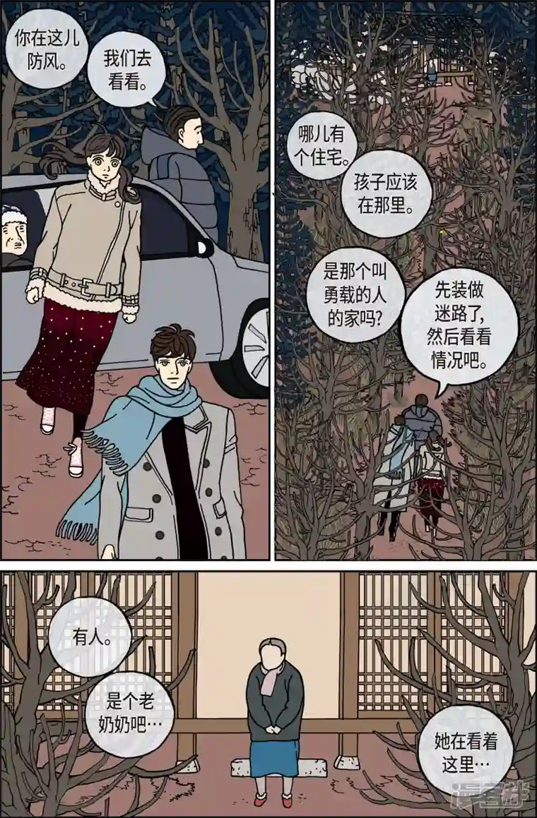 午夜搭档第85话 迷宫7