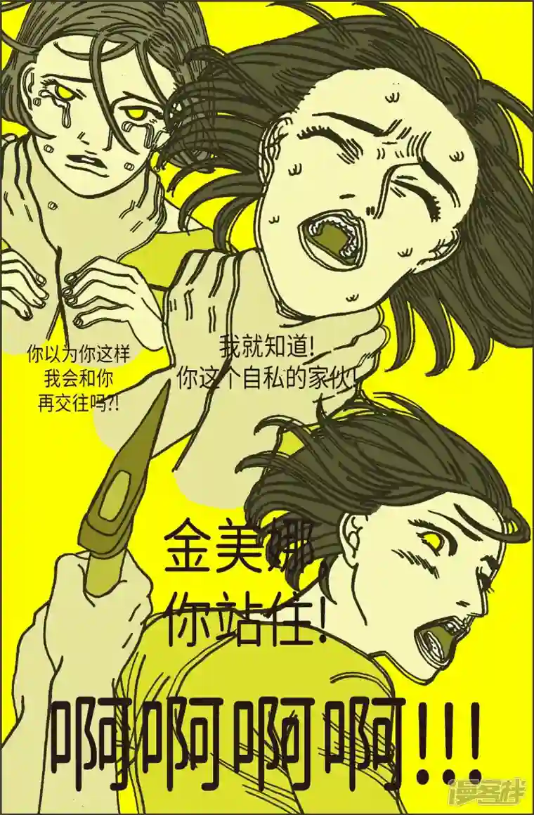 午夜搭档第85话 迷宫7