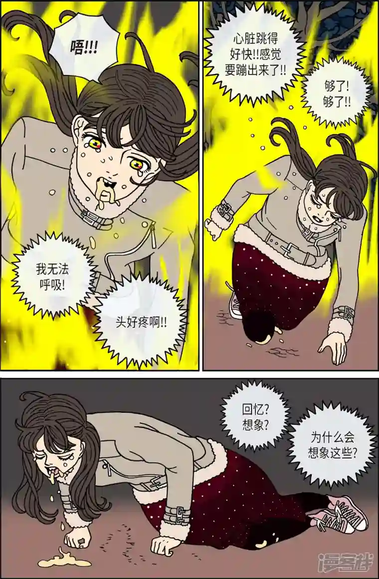 午夜搭档第85话 迷宫7