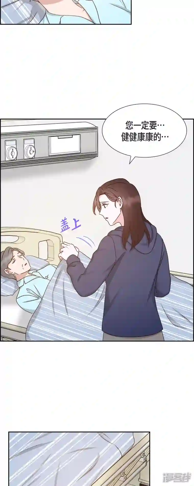 满满一勺你的心第58话 熊宝宝的挂坠