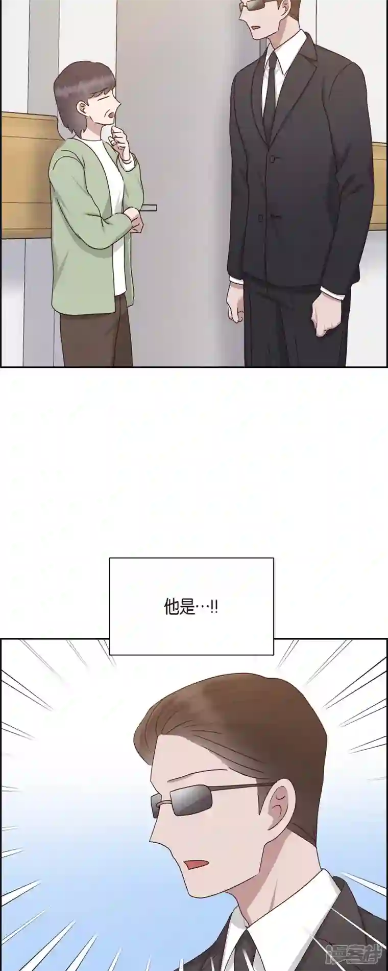 满满一勺你的心第58话 熊宝宝的挂坠