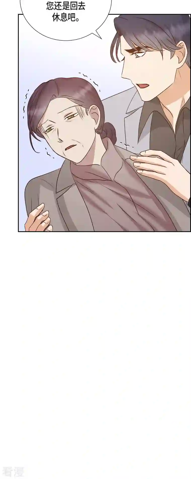 满满一勺你的心第60话 跟踪