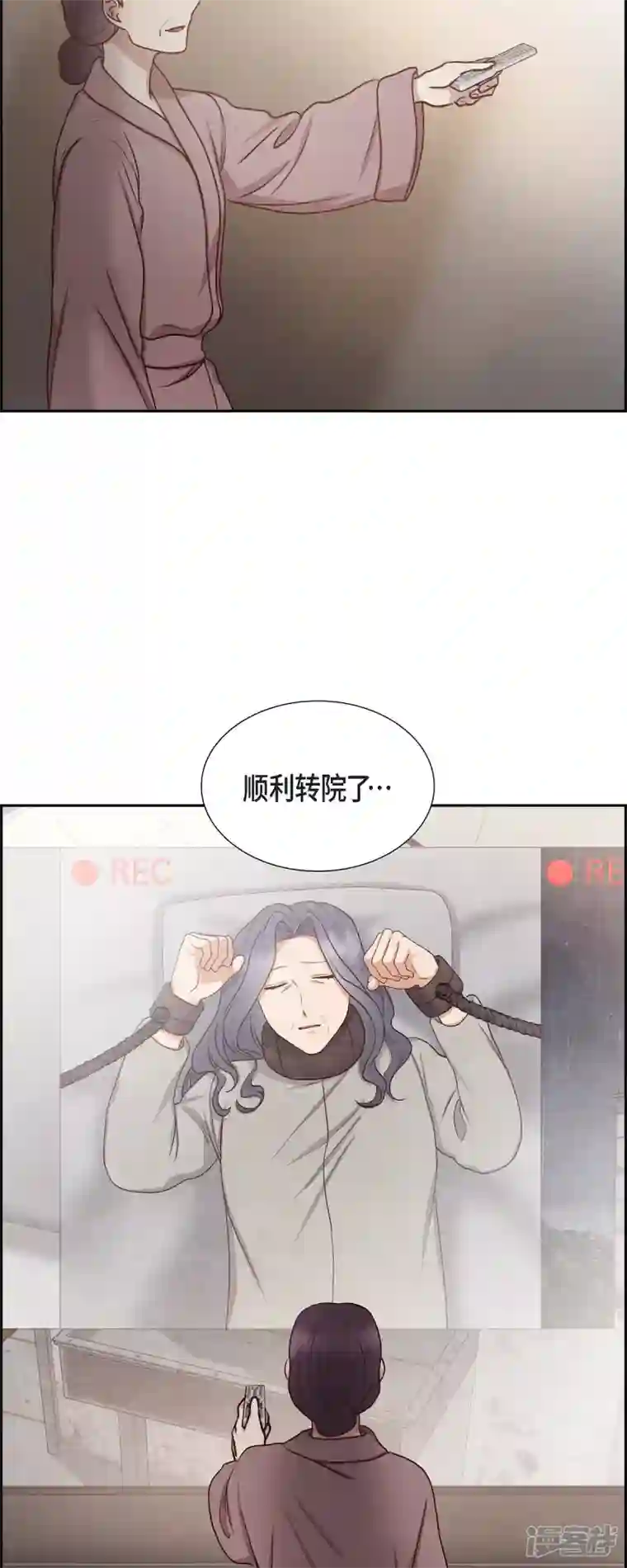 满满一勺你的心第61话 GPS信号