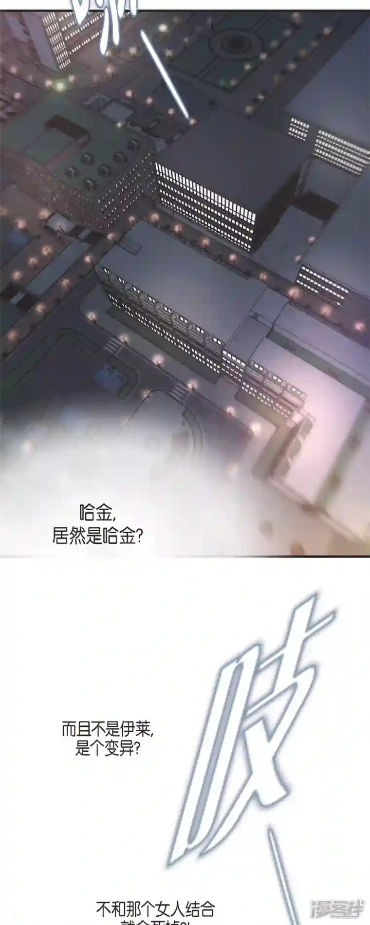 生存婚姻第61话 在仓库里