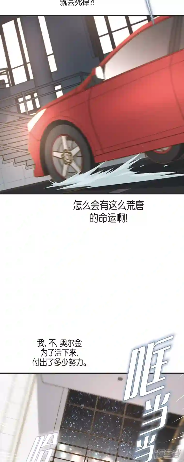 生存婚姻第61话 在仓库里