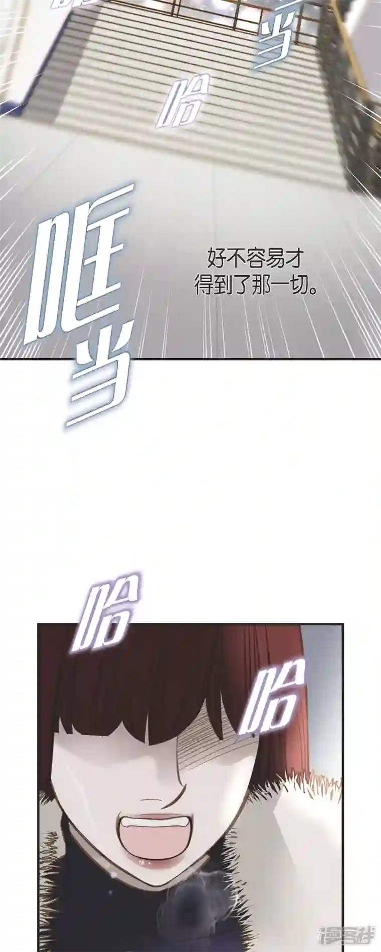 生存婚姻第61话 在仓库里