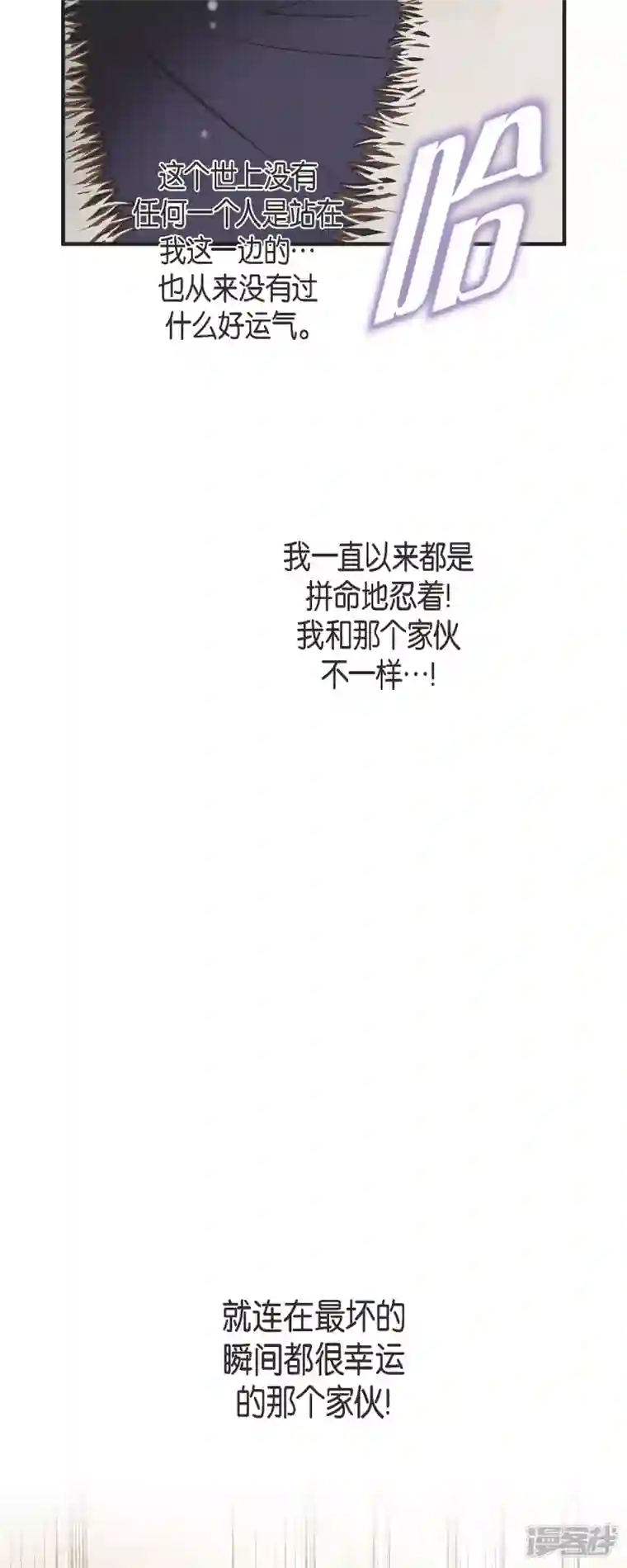 生存婚姻第61话 在仓库里