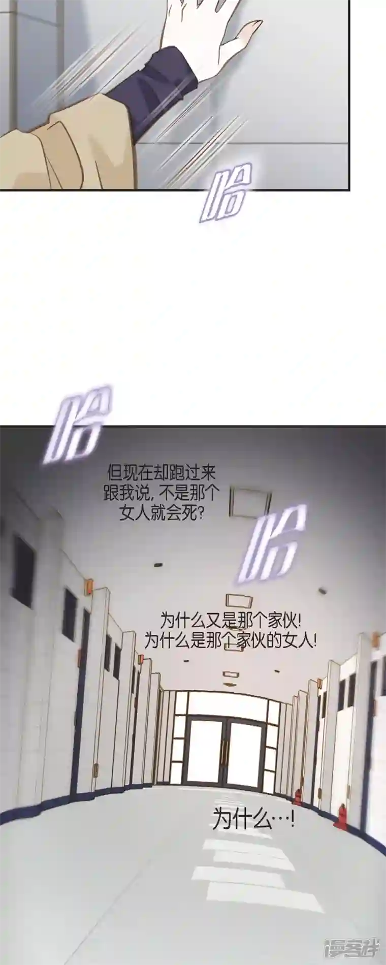生存婚姻第61话 在仓库里