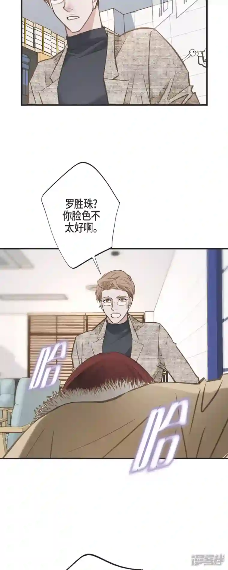 生存婚姻第61话 在仓库里