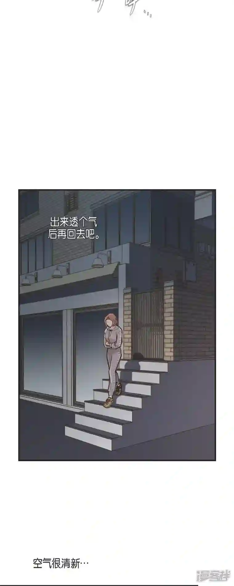 生存婚姻第61话 在仓库里