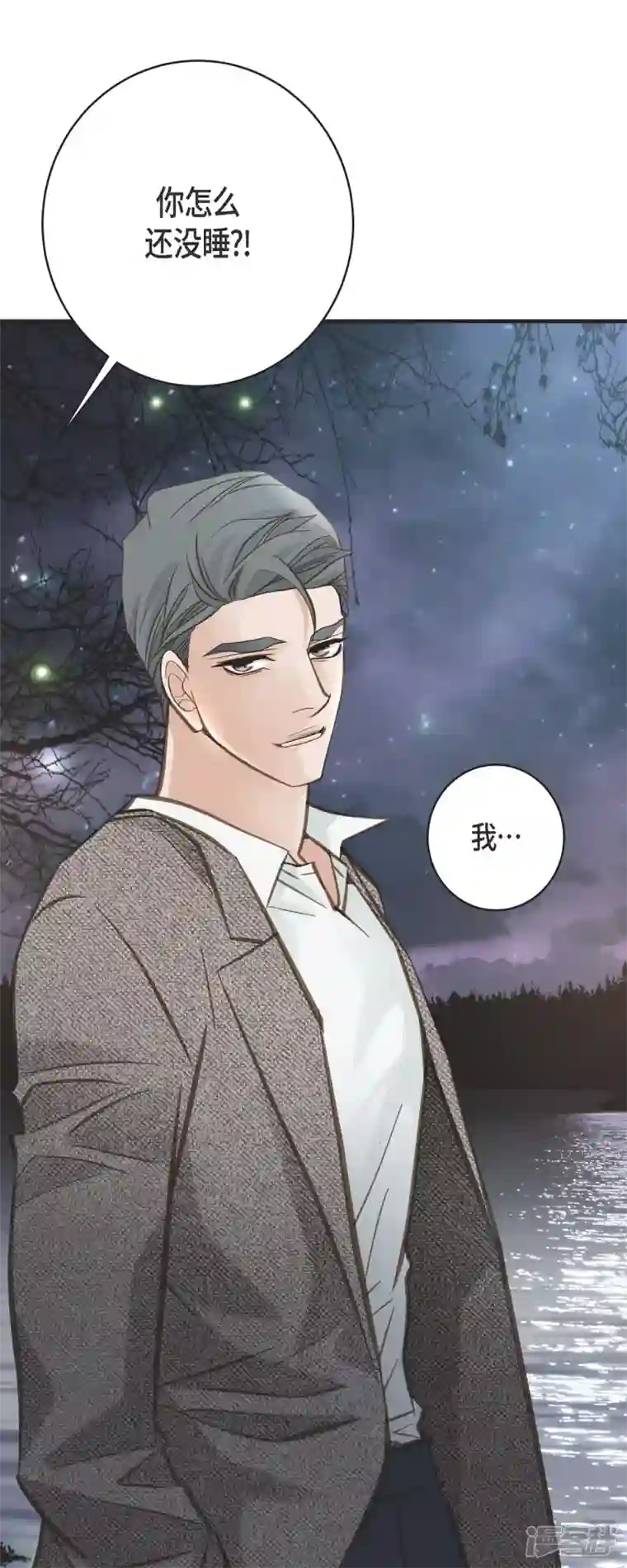 生存婚姻第61话 在仓库里
