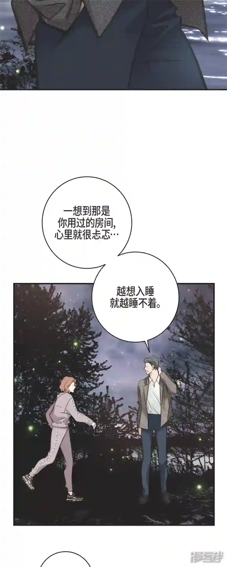 生存婚姻第61话 在仓库里