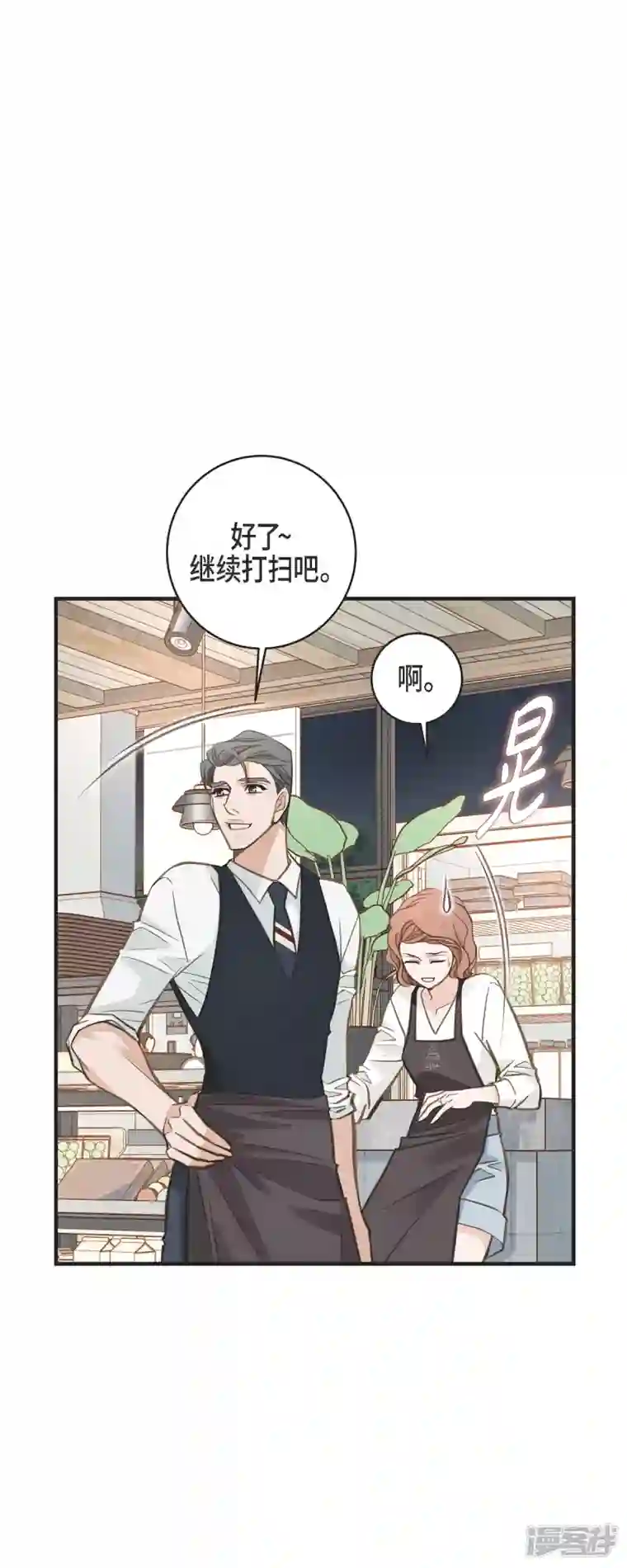 生存婚姻第61话 在仓库里