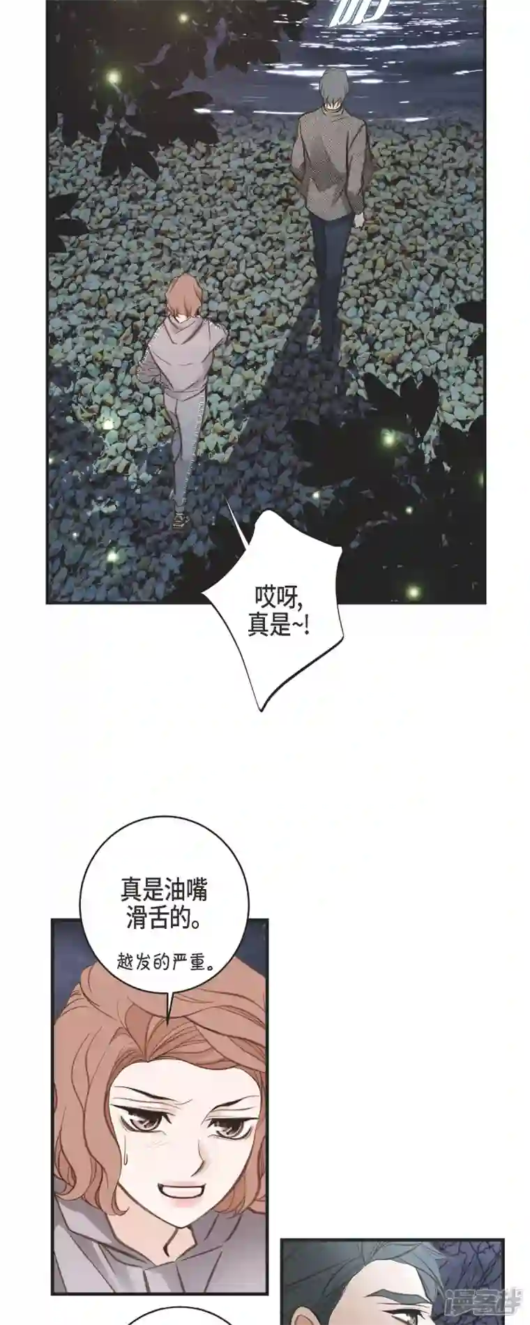 生存婚姻第61话 在仓库里