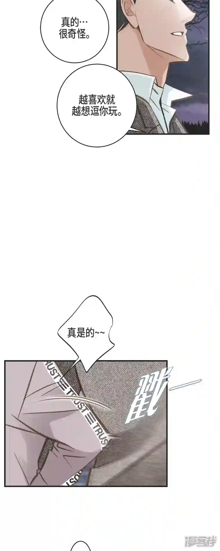 生存婚姻第61话 在仓库里