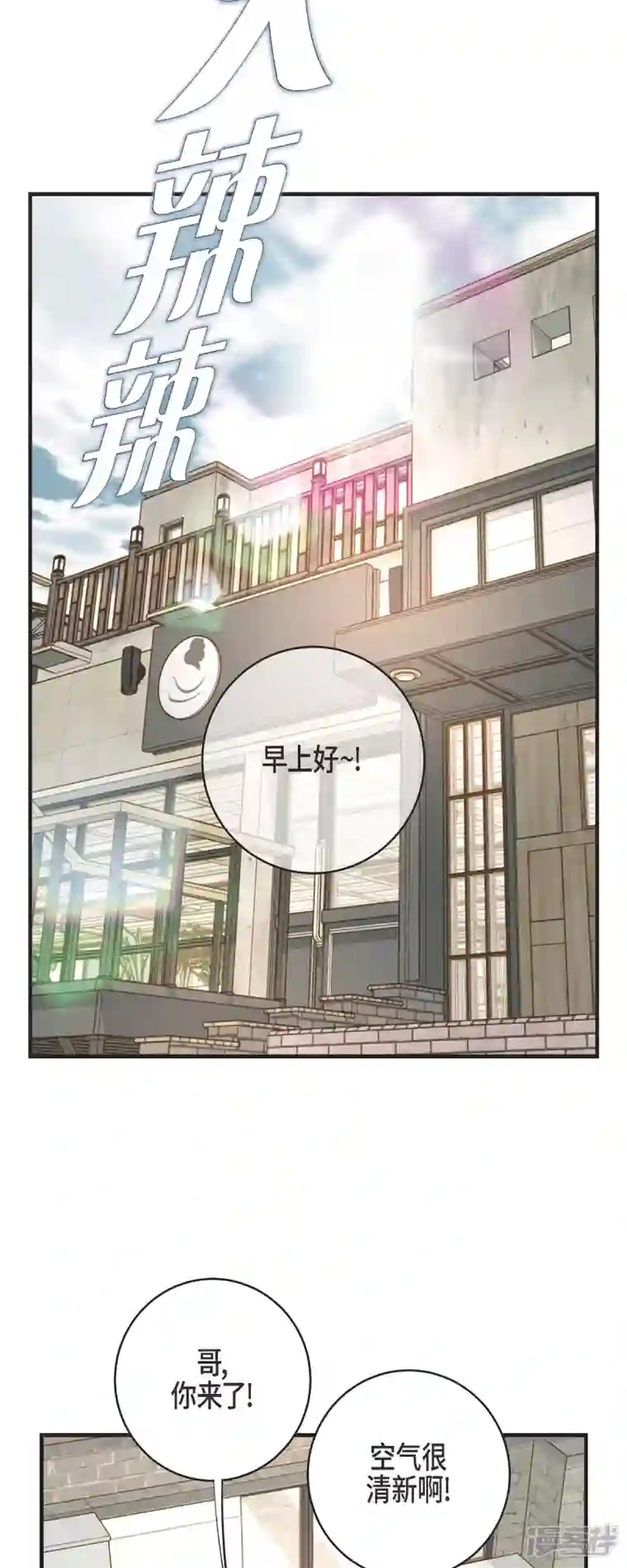 生存婚姻第61话 在仓库里