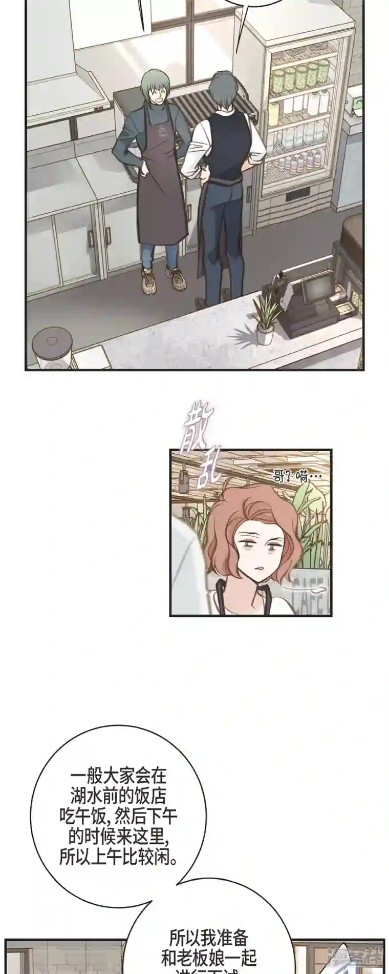生存婚姻第61话 在仓库里