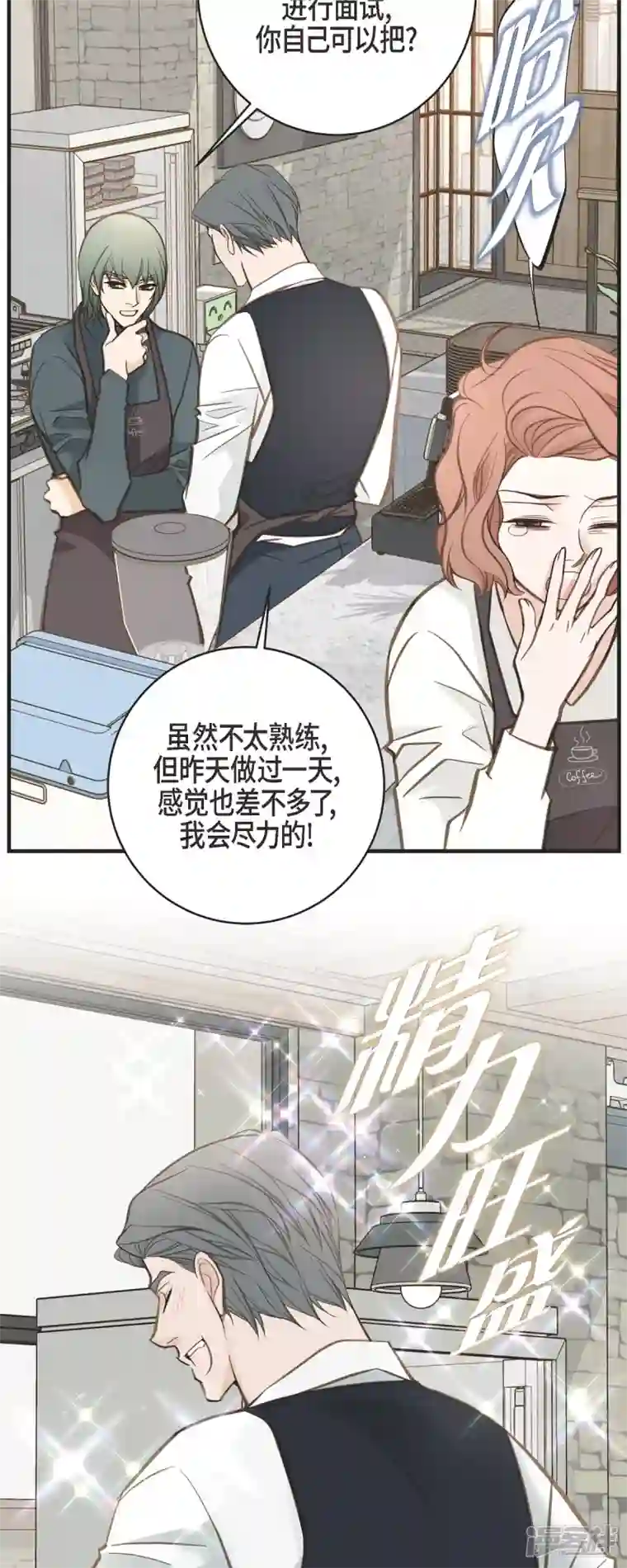 生存婚姻第61话 在仓库里
