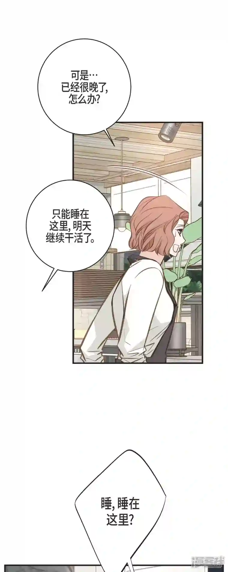 生存婚姻第61话 在仓库里