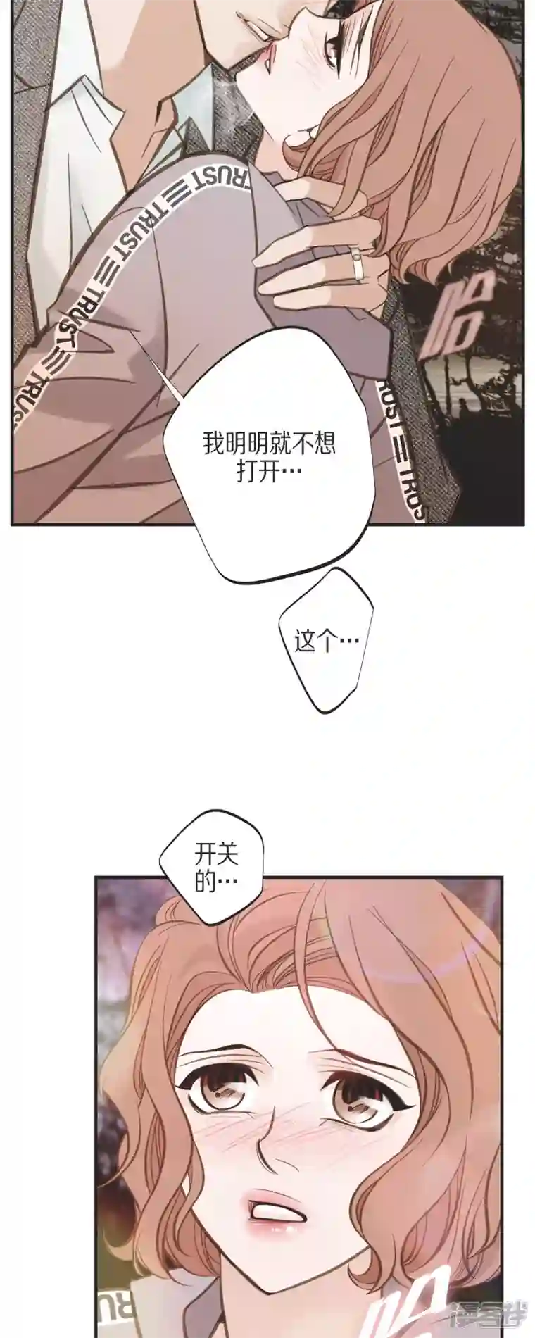 生存婚姻第61话 在仓库里
