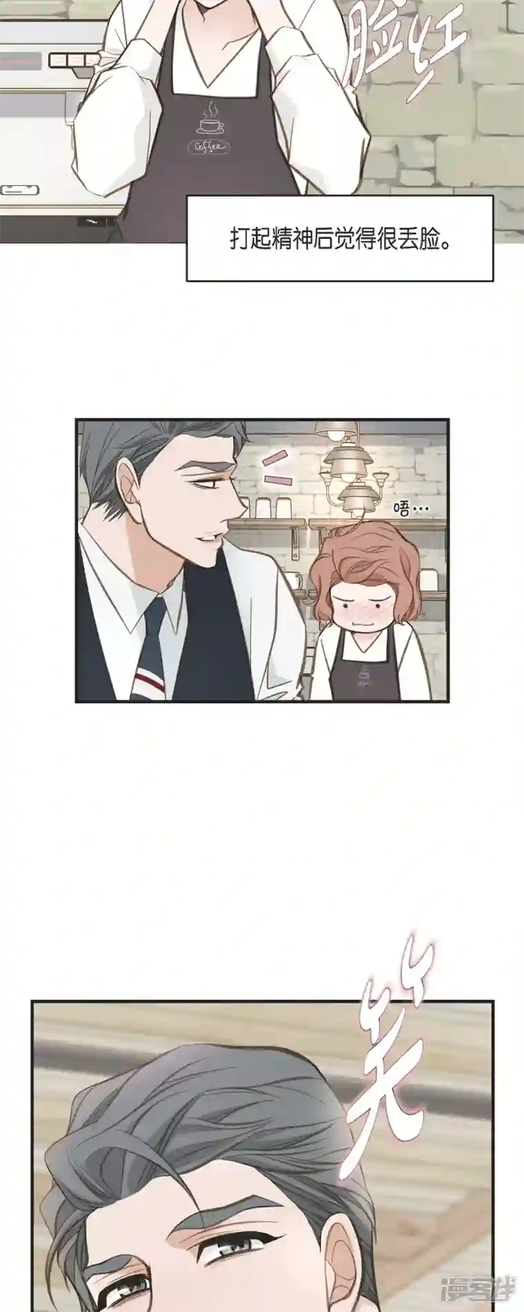 生存婚姻第61话 在仓库里