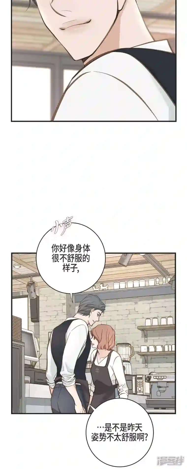生存婚姻第61话 在仓库里