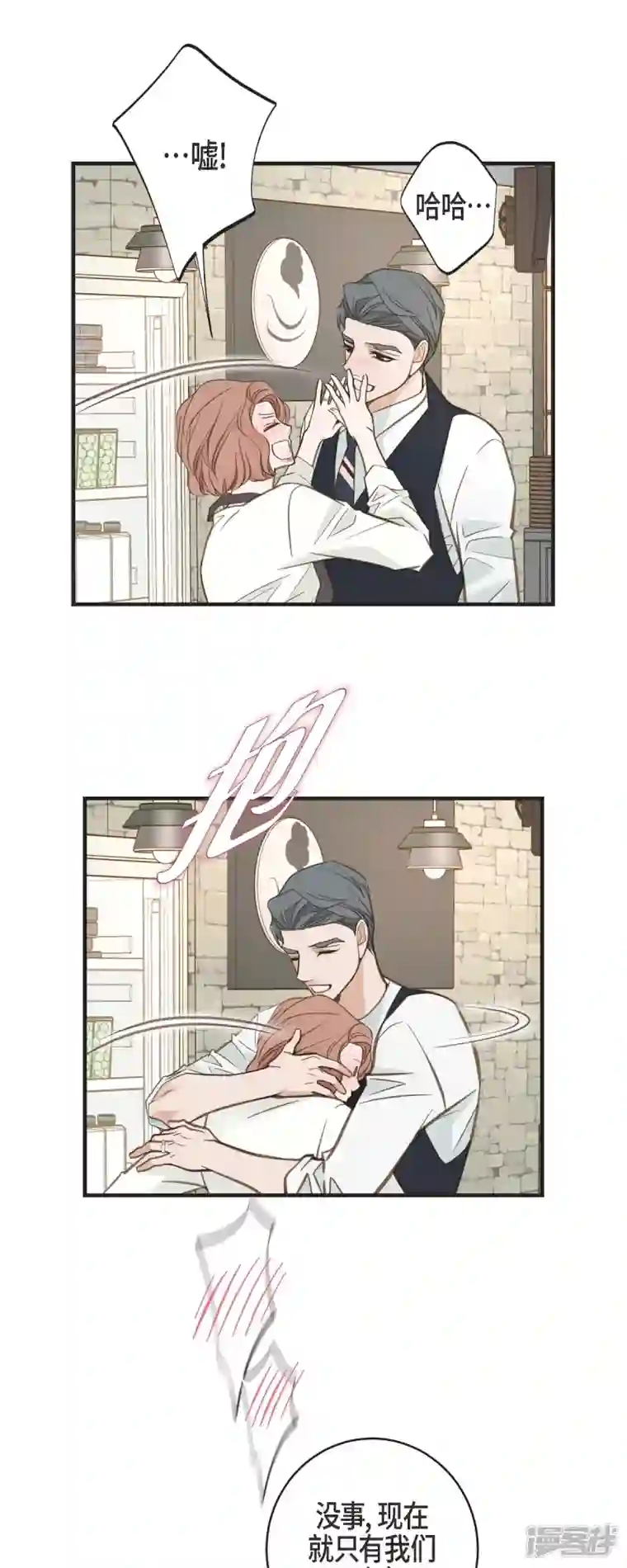 生存婚姻第61话 在仓库里
