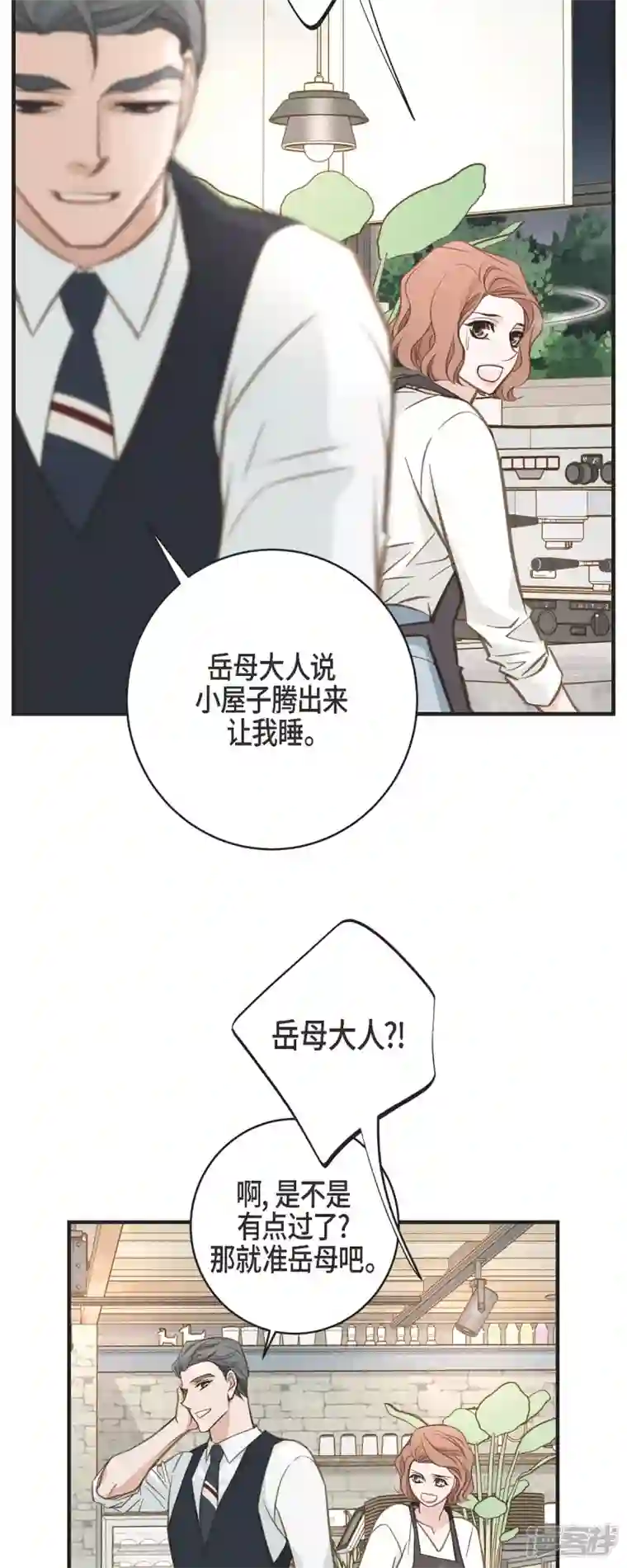 生存婚姻第61话 在仓库里