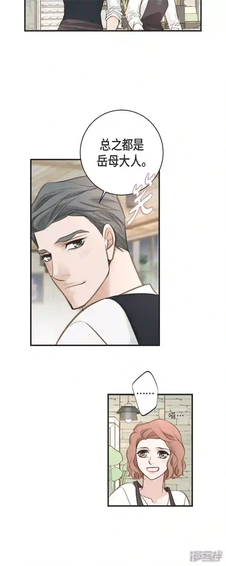 生存婚姻第61话 在仓库里