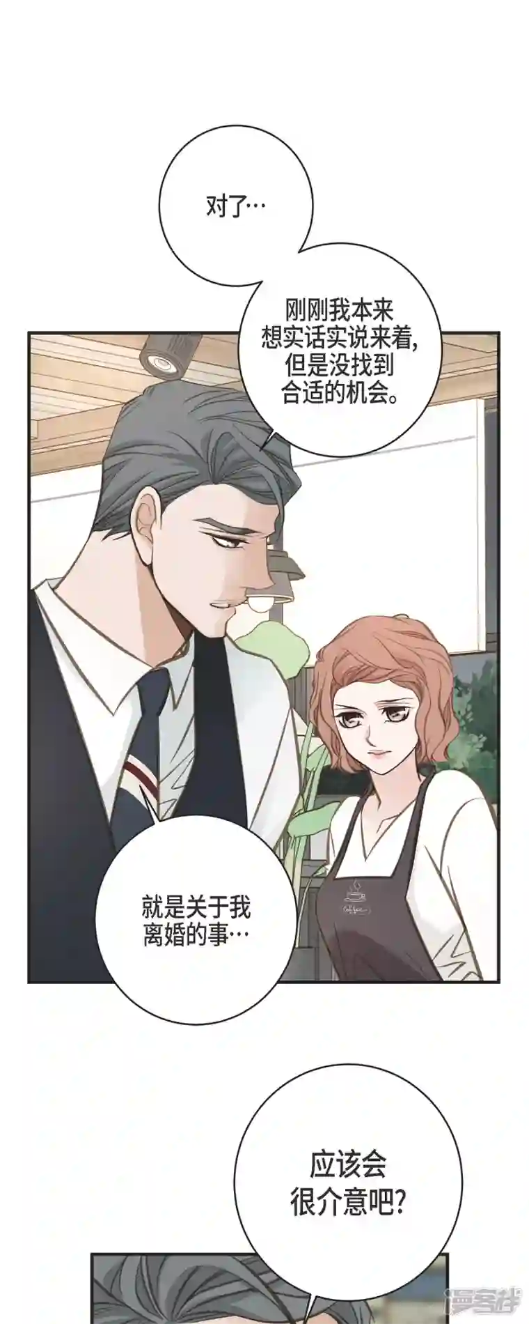 生存婚姻第61话 在仓库里
