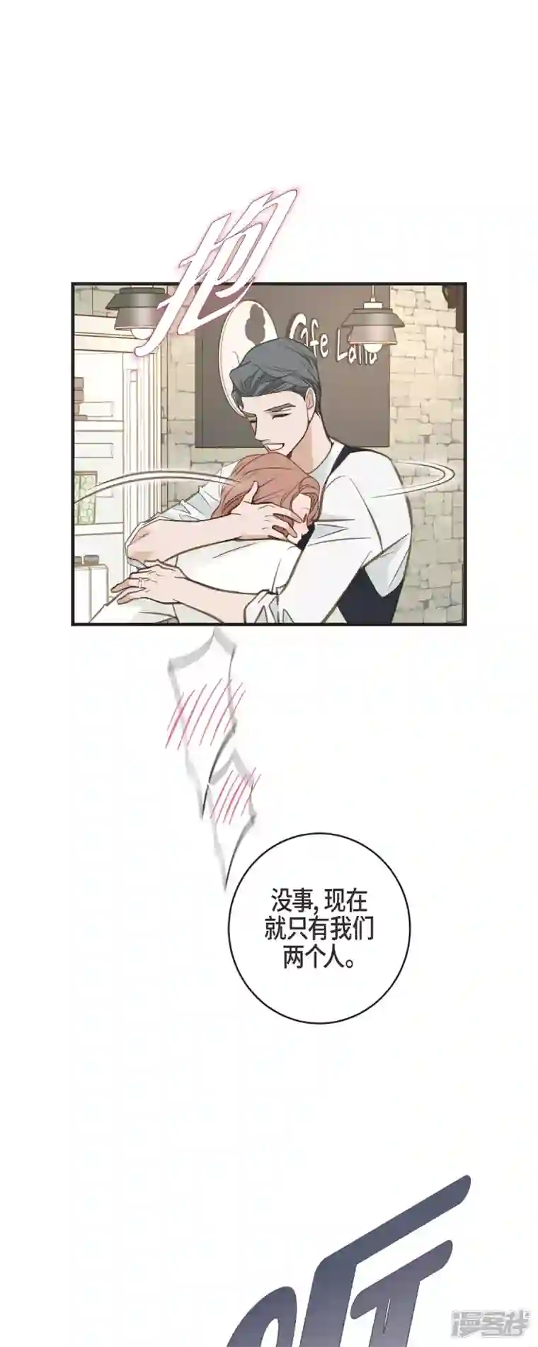 生存婚姻第62话 我很想她