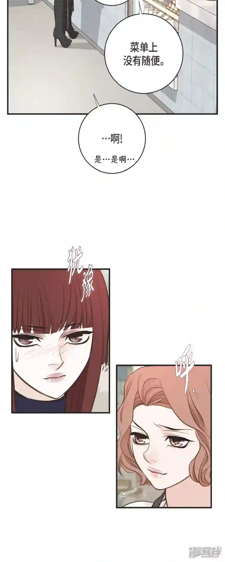 生存婚姻第62话 我很想她