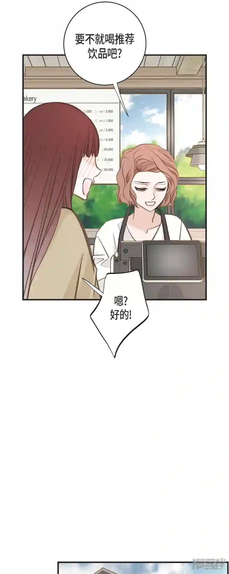 生存婚姻第62话 我很想她